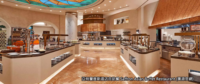 亞特蘭提斯酒店自助餐